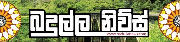 badulla news